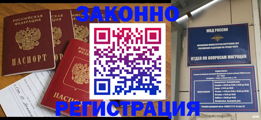 временная регистрация госуслуги в Батайске