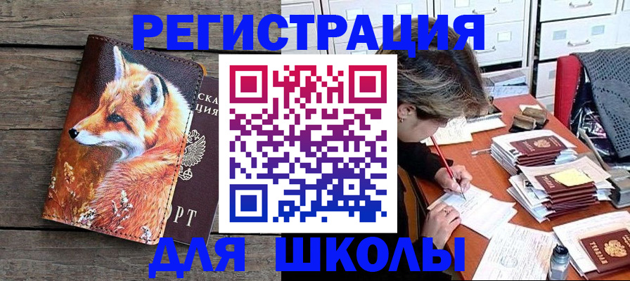 где прописаться в Батайске